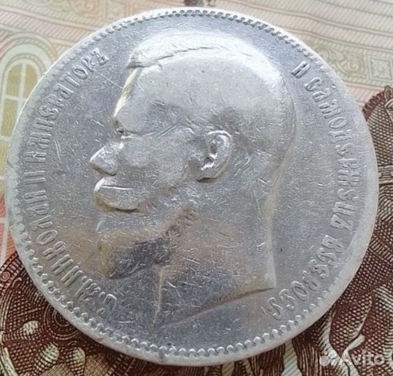 1 рубль николай 2 1898 год