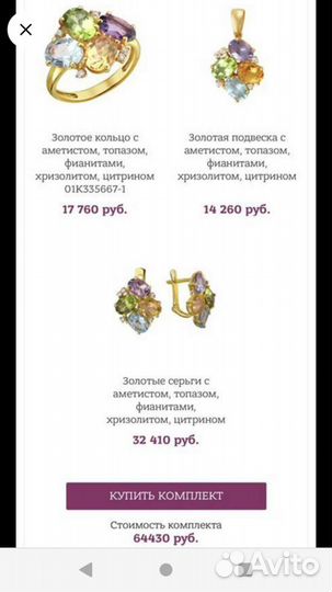 Набор из золота