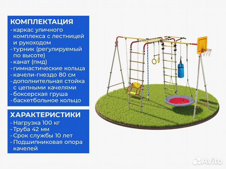 Детский уличный комплекс