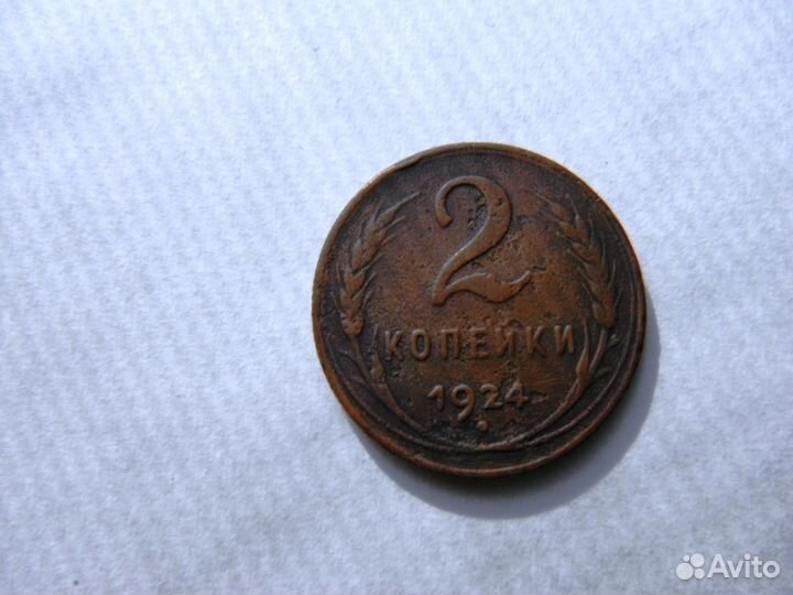 Монеты страны Советов 1924-1957 гг