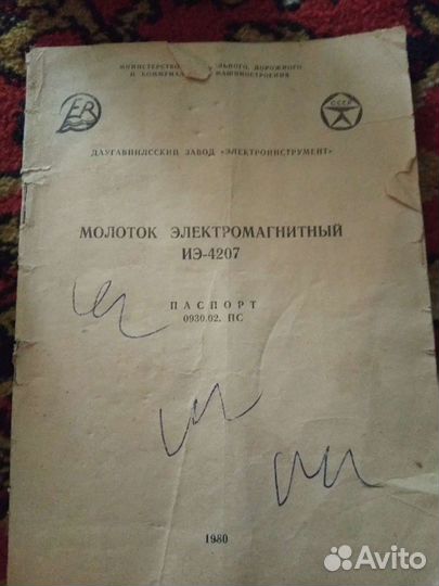 Электропила дисковая
