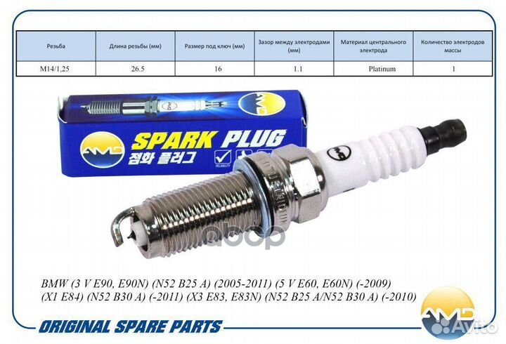 Свеча зажигания 12122158253/plzfr6A11S/AMD.PL14
