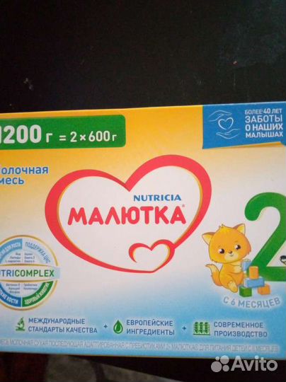 Смесь малютка 2 1200