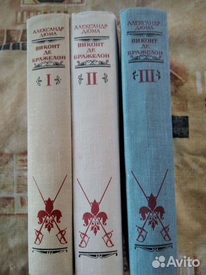 Книги-А.Дюма