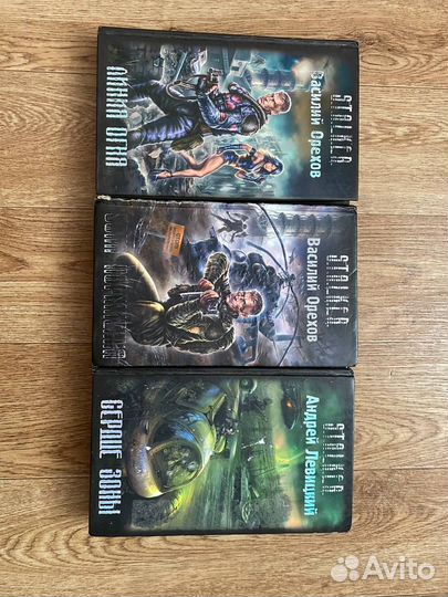 Продам книги серии Сталкер