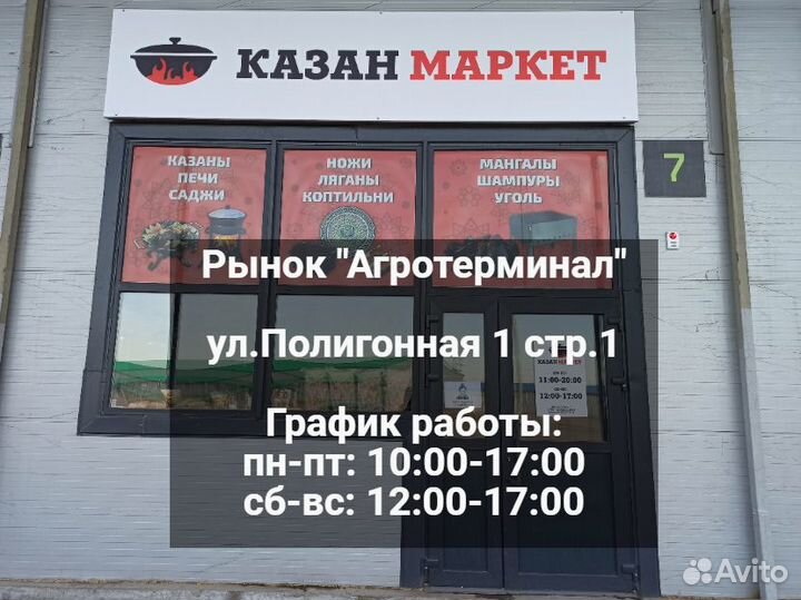 Мангал разборный 30х50х80см (сталь 3мм)