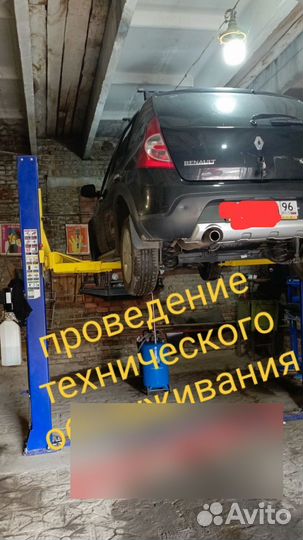 Частный авторемонт