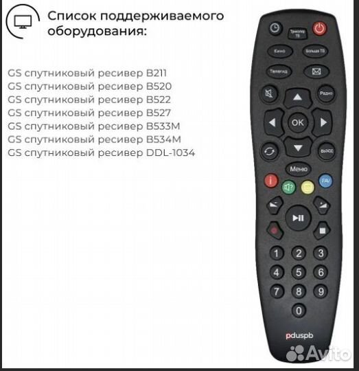 Пульт ду универсальный для приставки Триколор