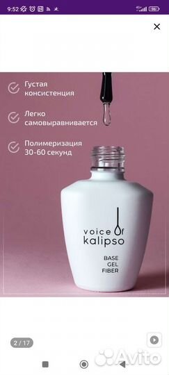 База для ногтей