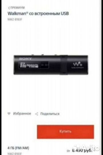 MP3 плеер Sony Walkman usb