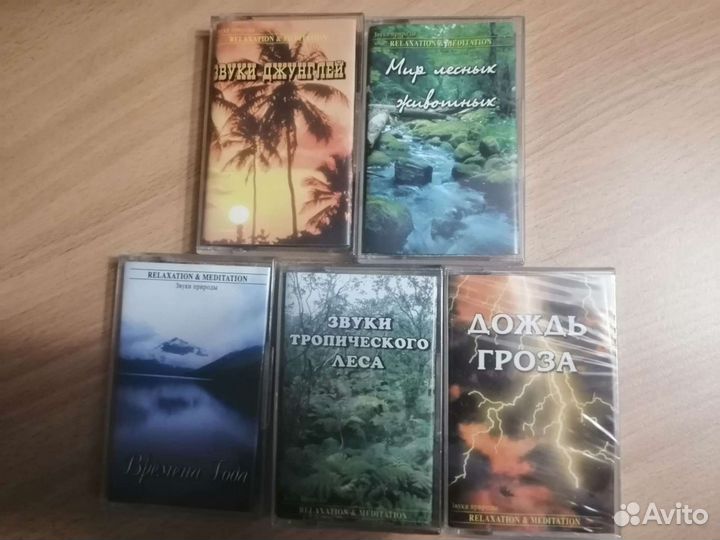 Кассеты со звуками природы