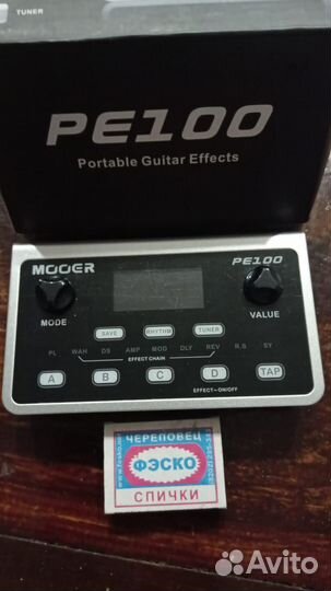 Гитарный процессор