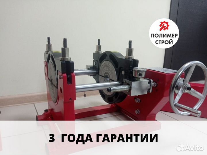 Стыковой сварочный аппарат