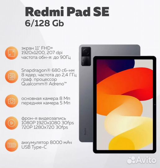 Планшет Xiaomi Redmi Pad se 6 128