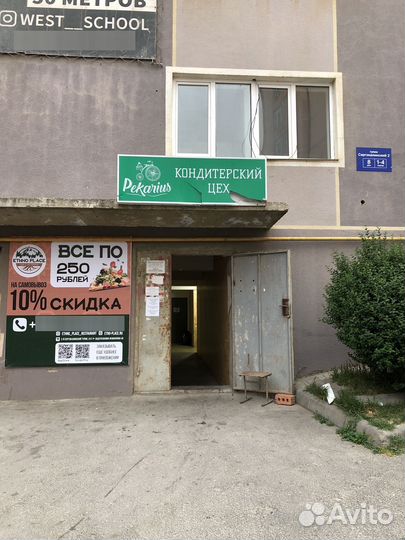 Курьер