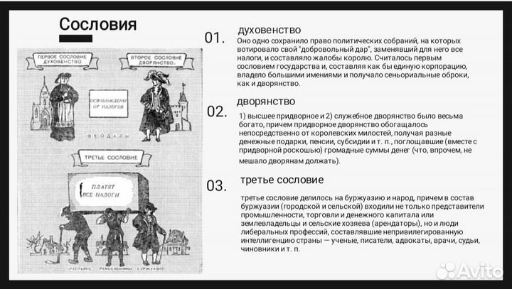 Учебная презентация