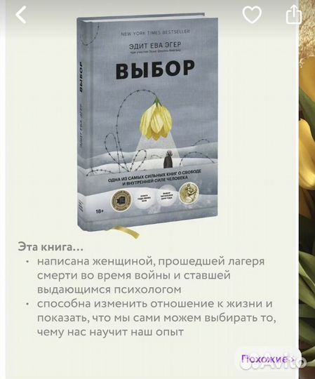 Книга о психологии