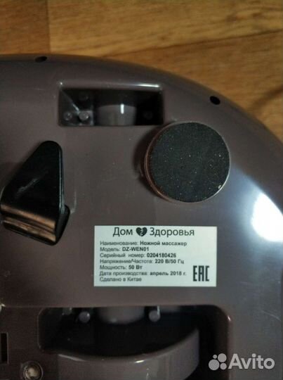 Массажер для ног Дом Здоровья