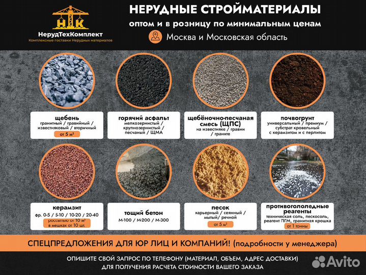 Щебень вторичный с доставкой от 20 м3