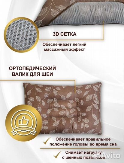 Подушка ортоп. 50*70 семена кассии/магнитные камни