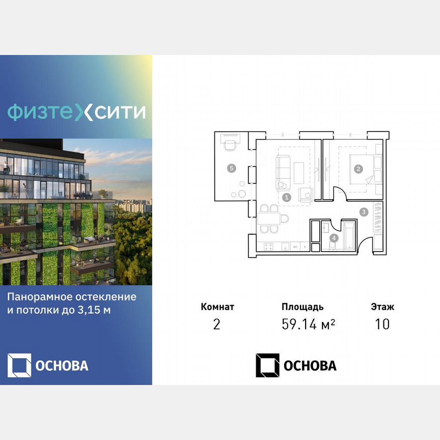 2-к. апартаменты, 59 м², 10/20 эт.