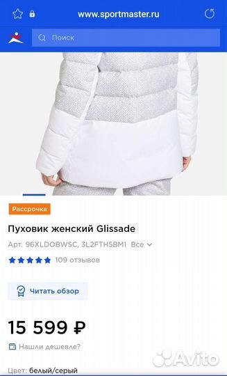 Пуховик женский