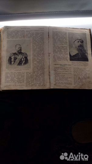 Книга-журнал 1904 года