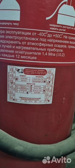 Огнетушитель оп 100