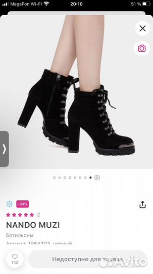 Ботильоны новые Nando Muzi
