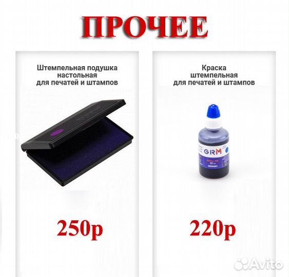 Печати и Штампы свао