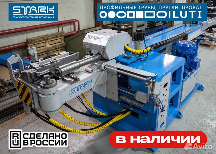 Трубогибочный станок cnc 38 2