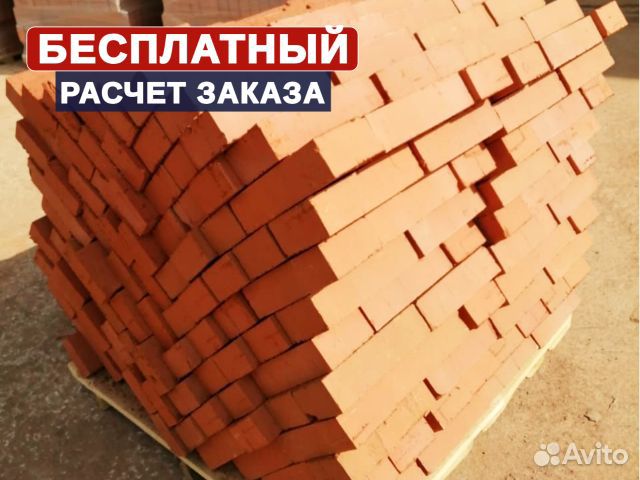 Кирпич / Высокое качество