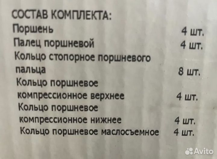 Запчасти газ/уаз комплект