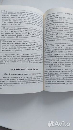 Учебники по русскому языку 5-9 классы пакетом
