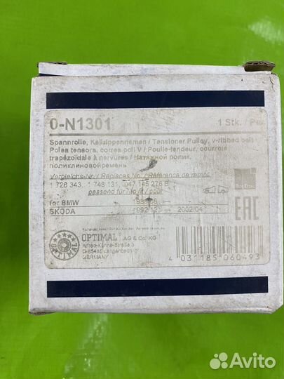 Ролик натяжной BMW