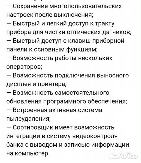 Счетчик банкнот Kisan Newton V (читает 200/2000)