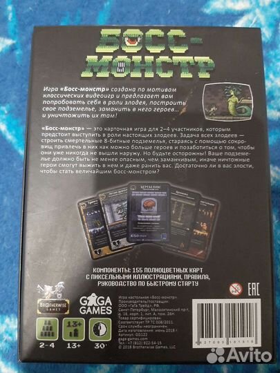 Игра босс монстр