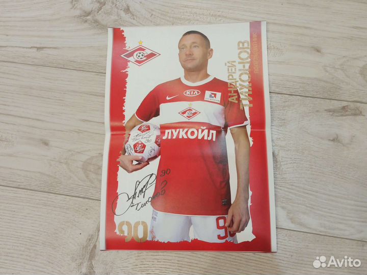 Футбольные Программы Спартак Москва Юбилейные