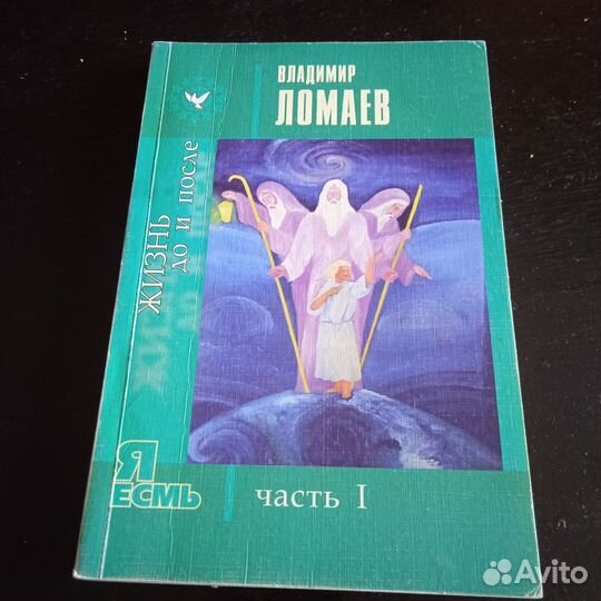 Книги Эзотерика