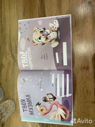 Первый альбом малыша для девочки