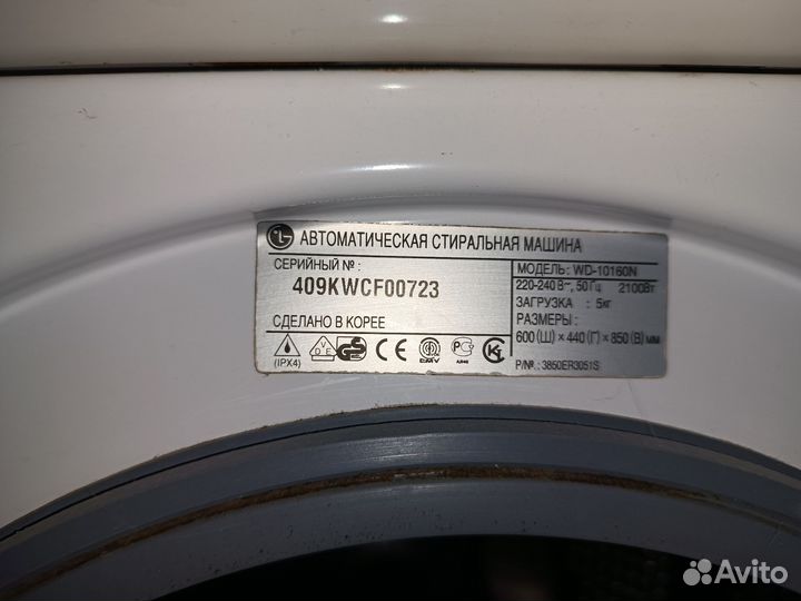 Стиральная машина на запчасти