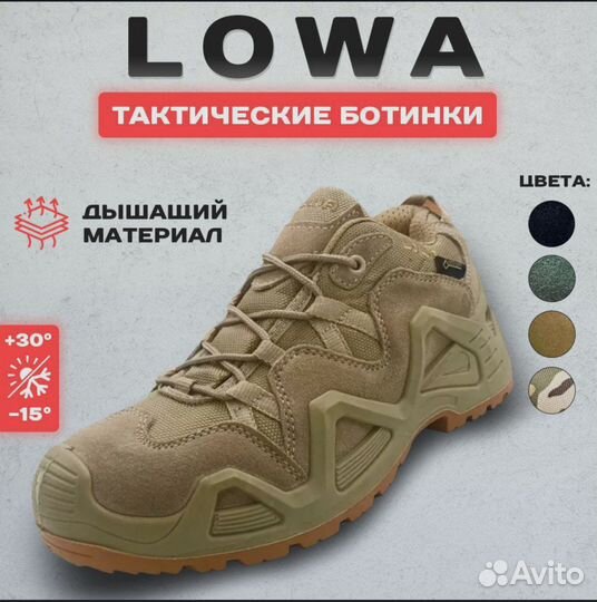Тактические кроссовки, ботинки lowa