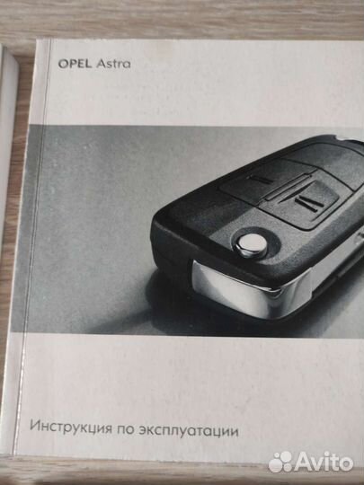 Книги на Opel astra 2008