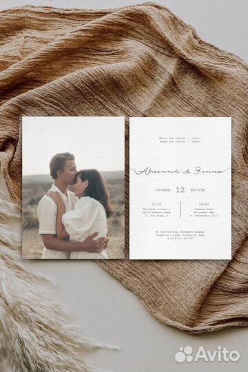 Свадебные пригласительные Invite.with.soul