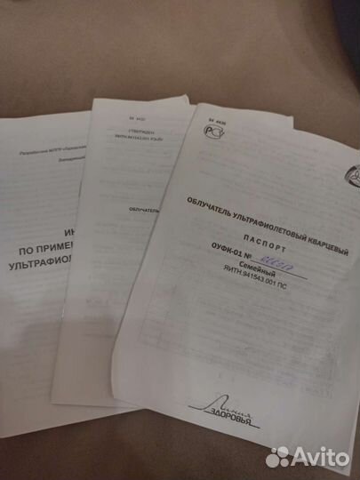 Облучатель ультрафиолетовый кварцевый 