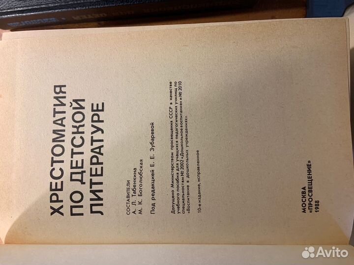 Хрестоматия по детской литературе