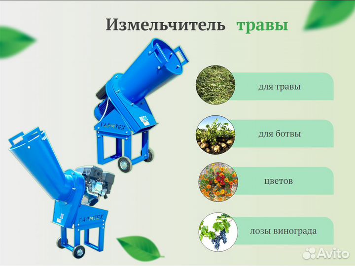 Бензиновый садовый измельчитель травы