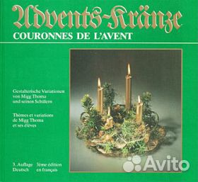 Книга. Adventskranze Венки Адвента