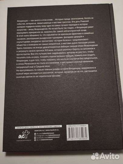 «Обратная сторона средневековой Флоренции» Плетнев