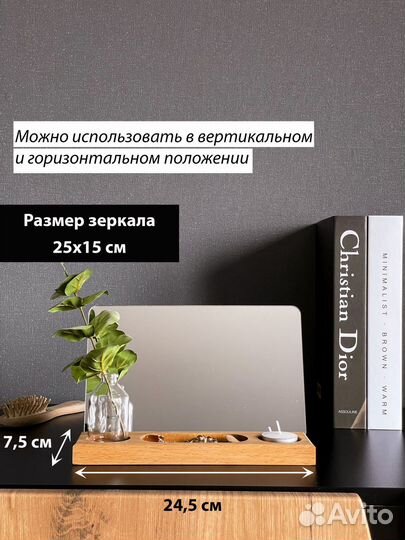 Зеркало косметическое